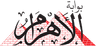 Al-Ahram logo