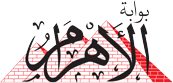 Al-Ahram logo